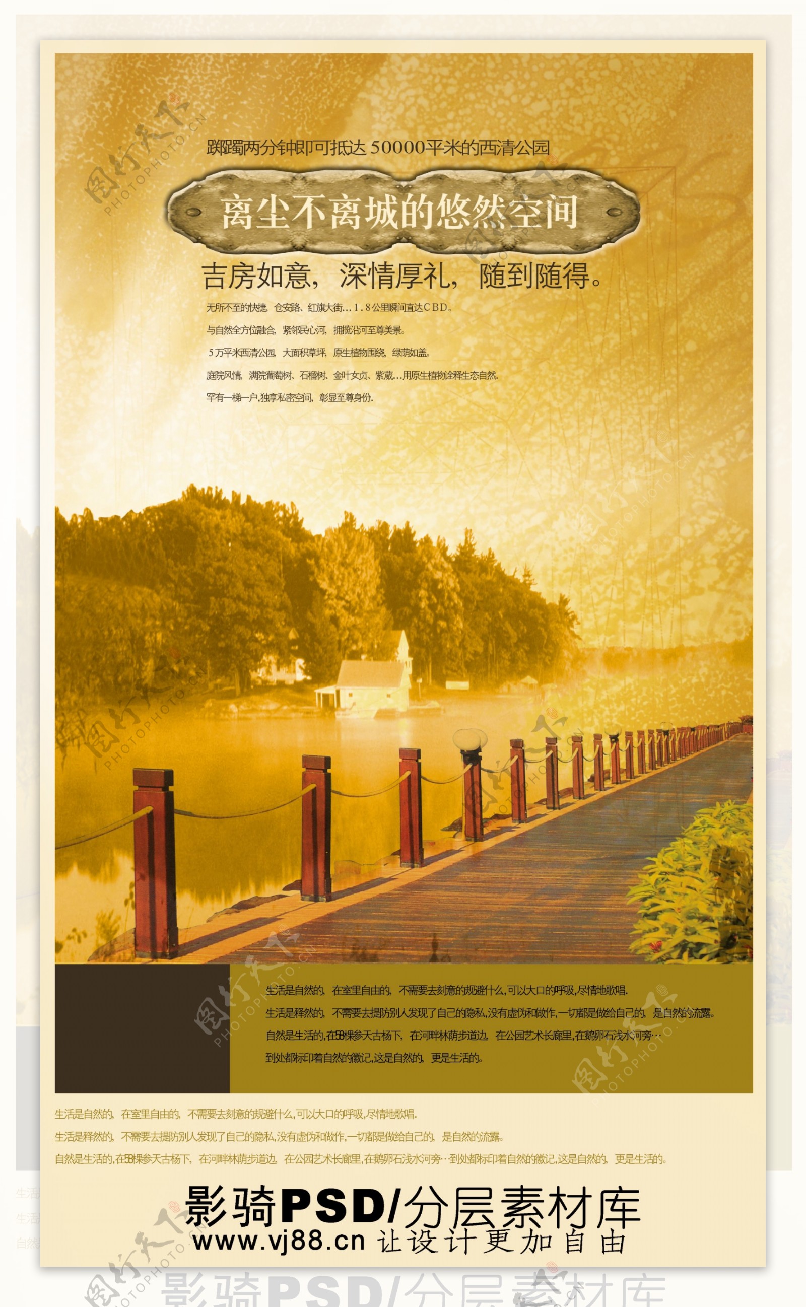 中国风PSD分层素材小桥流水