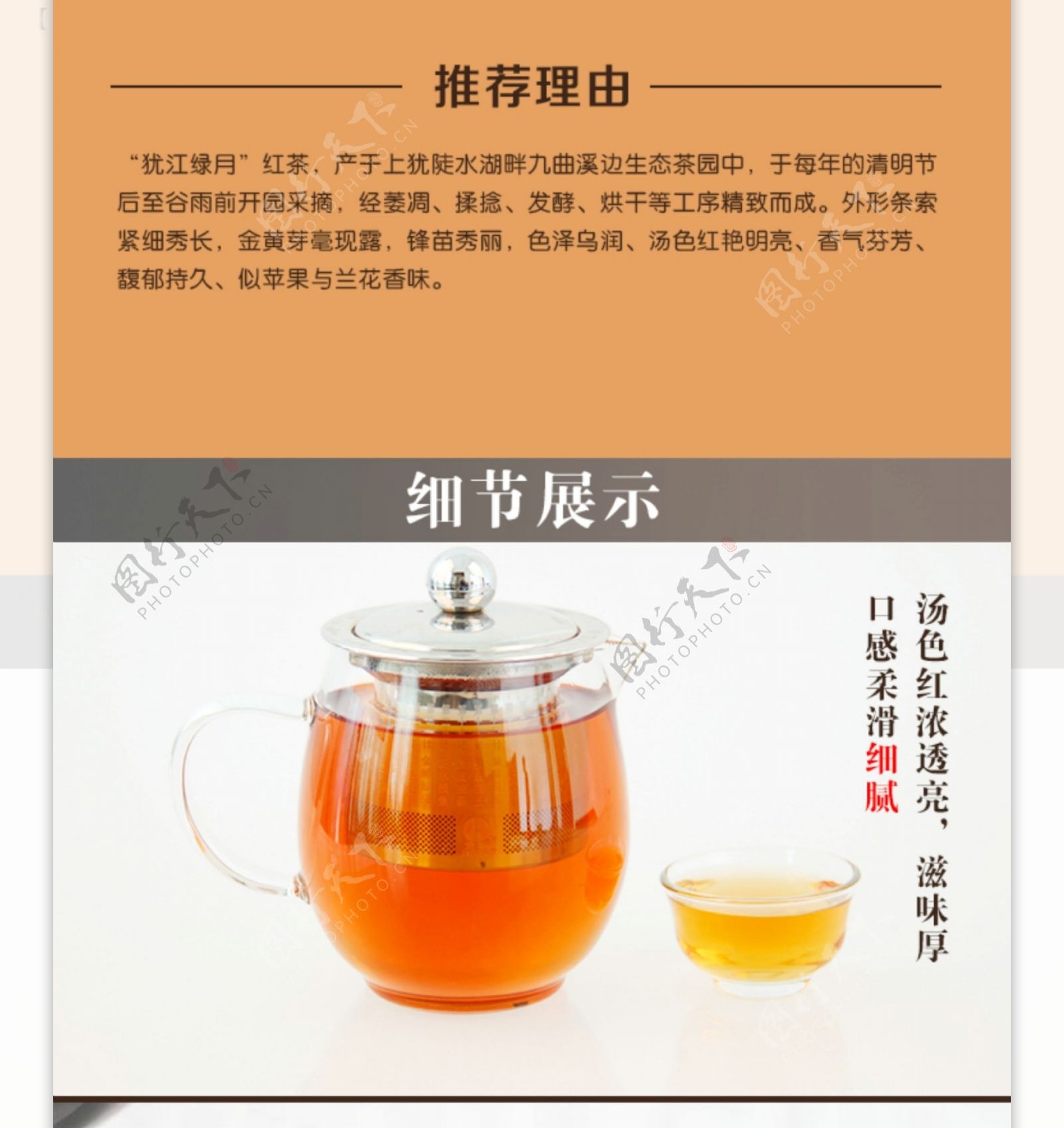 关于红茶