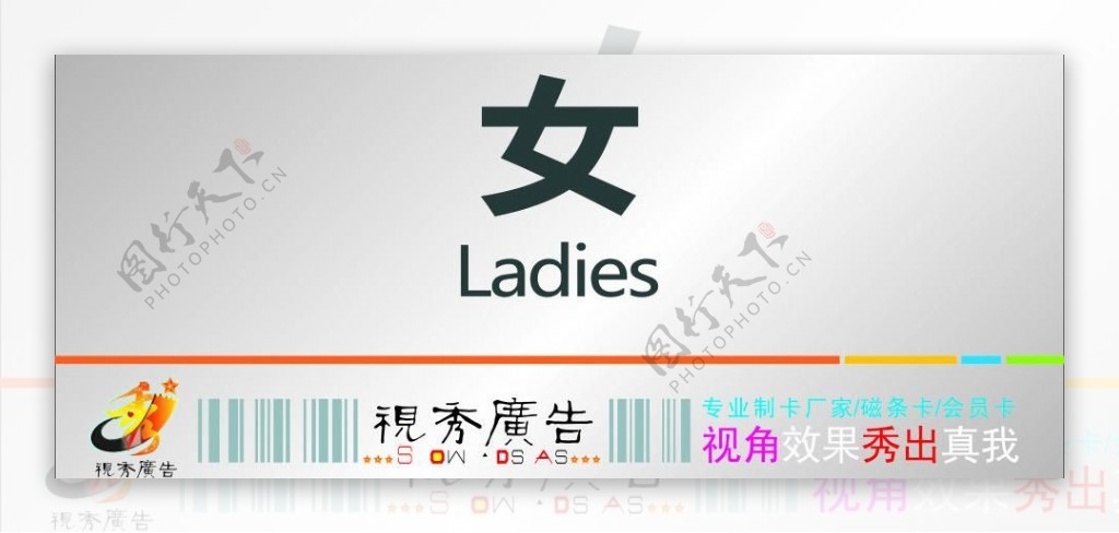 科室牌女图片