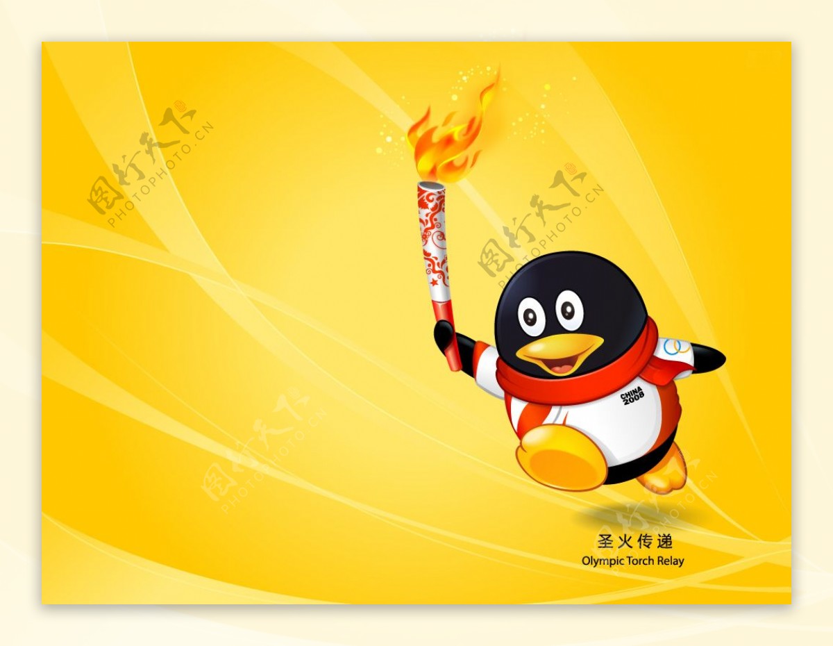 点燃圣火的QQ企鹅