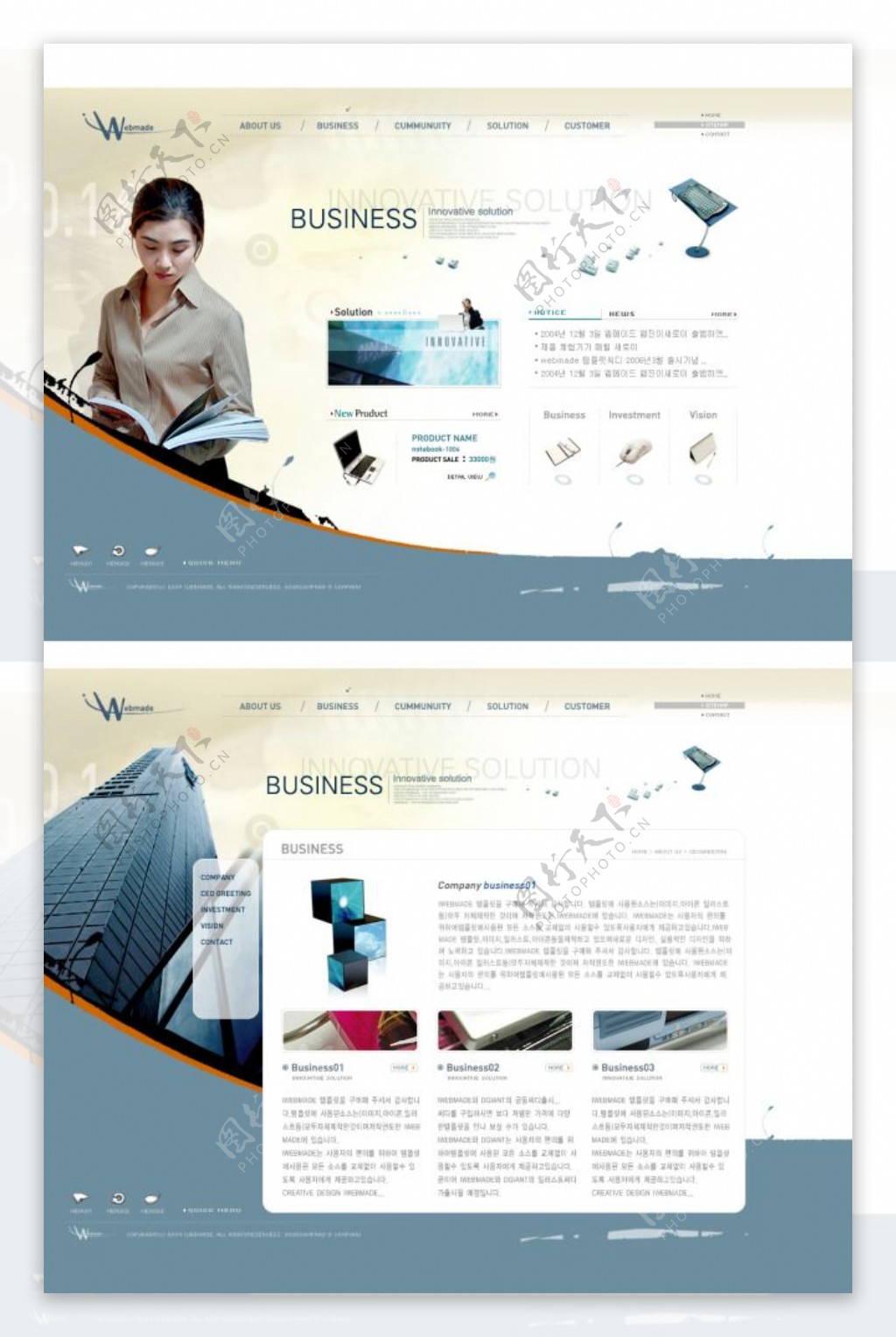 韩国电子商务类模板