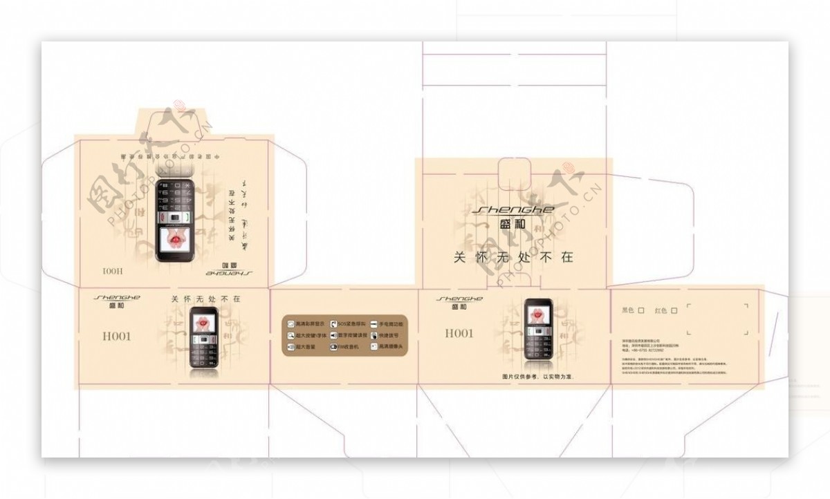 手机包装图片