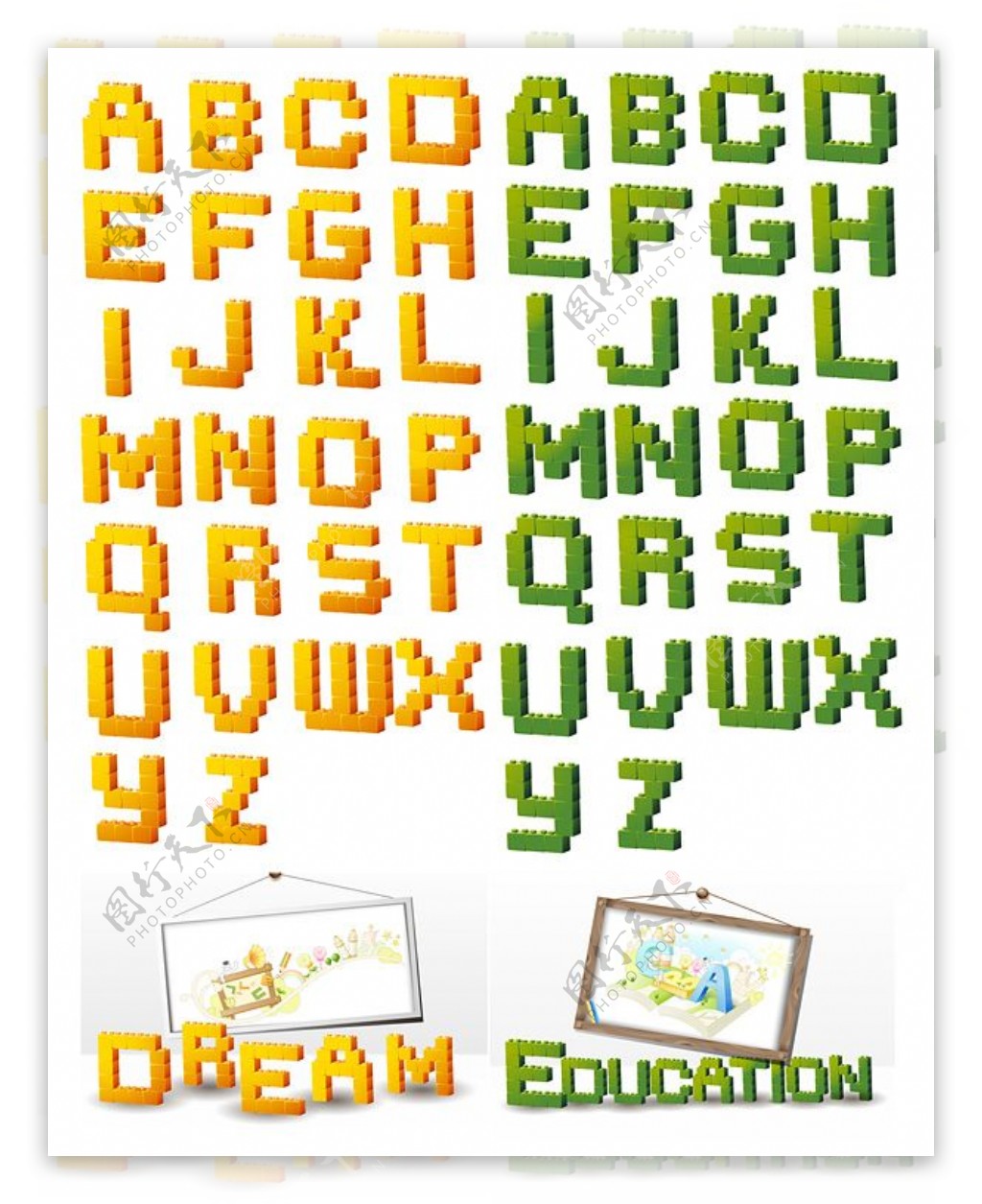 立体积木型英文字母