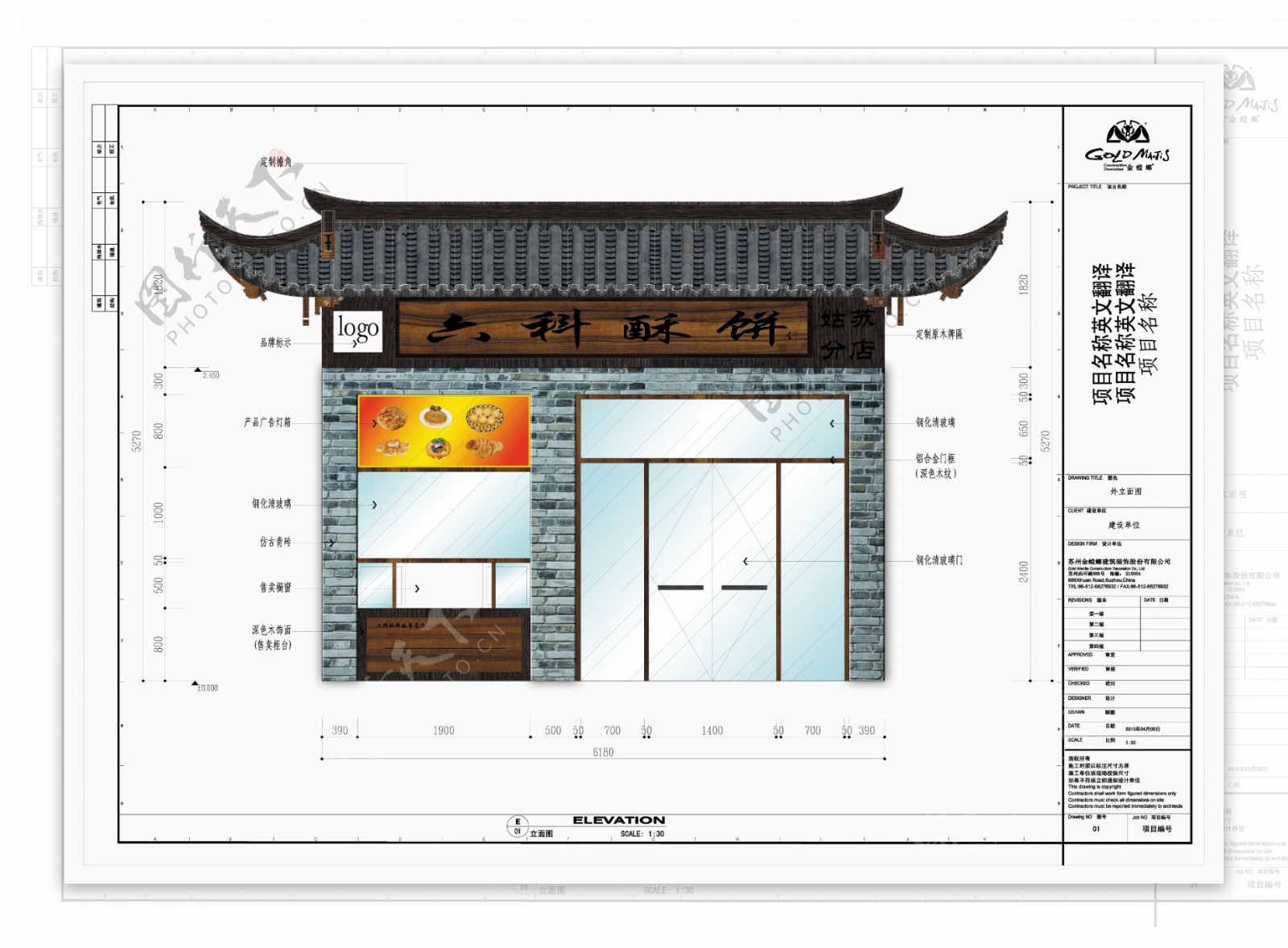 店面设计图片