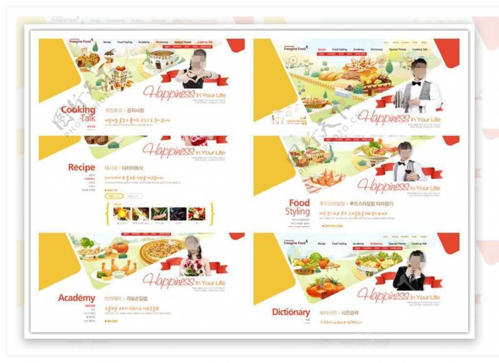 韩式西饼甜点网站制作模版