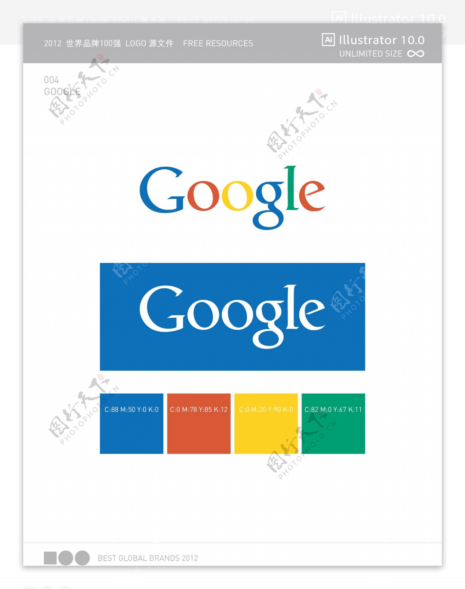谷歌标志LOGO
