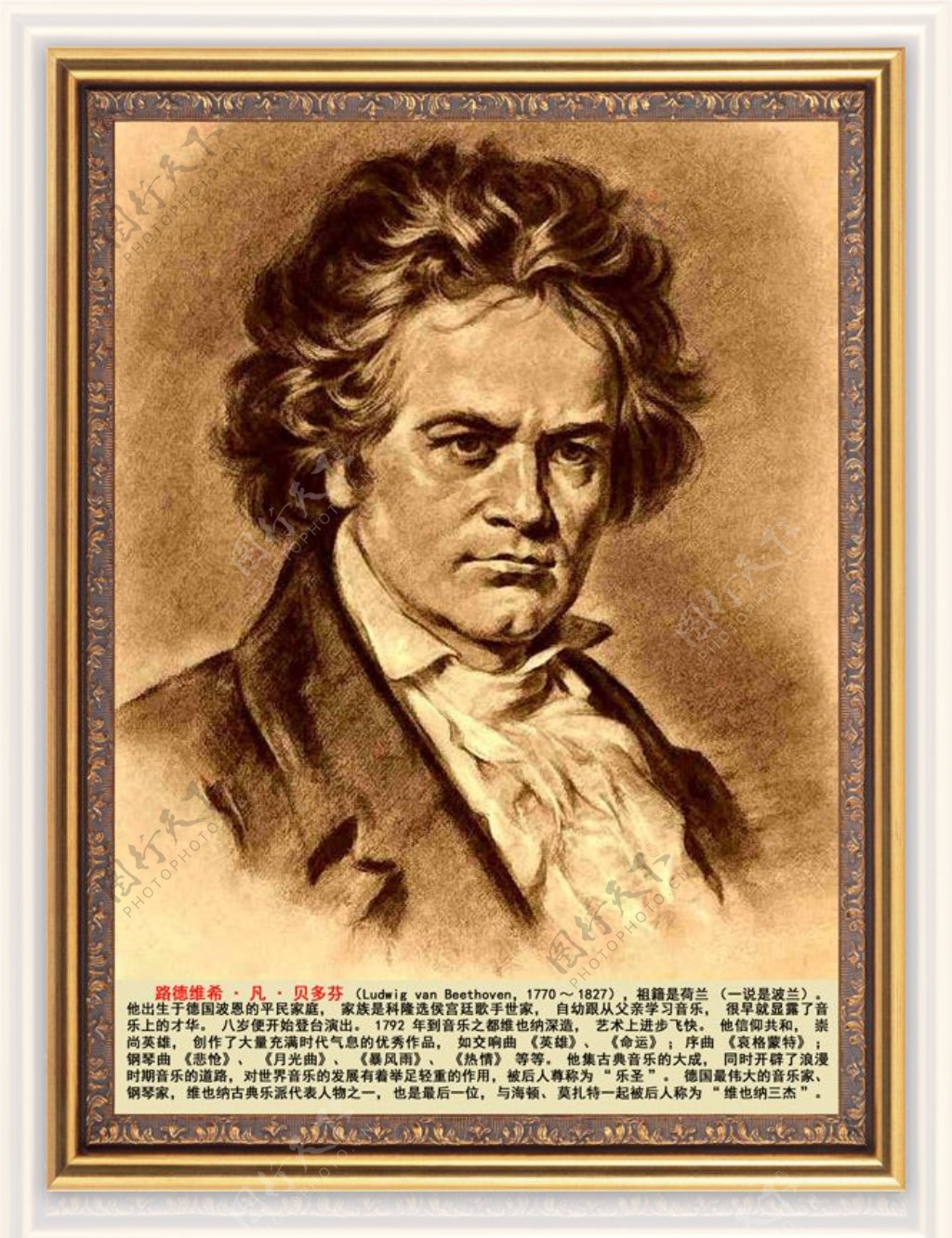 贝多芬素描画像音乐挂