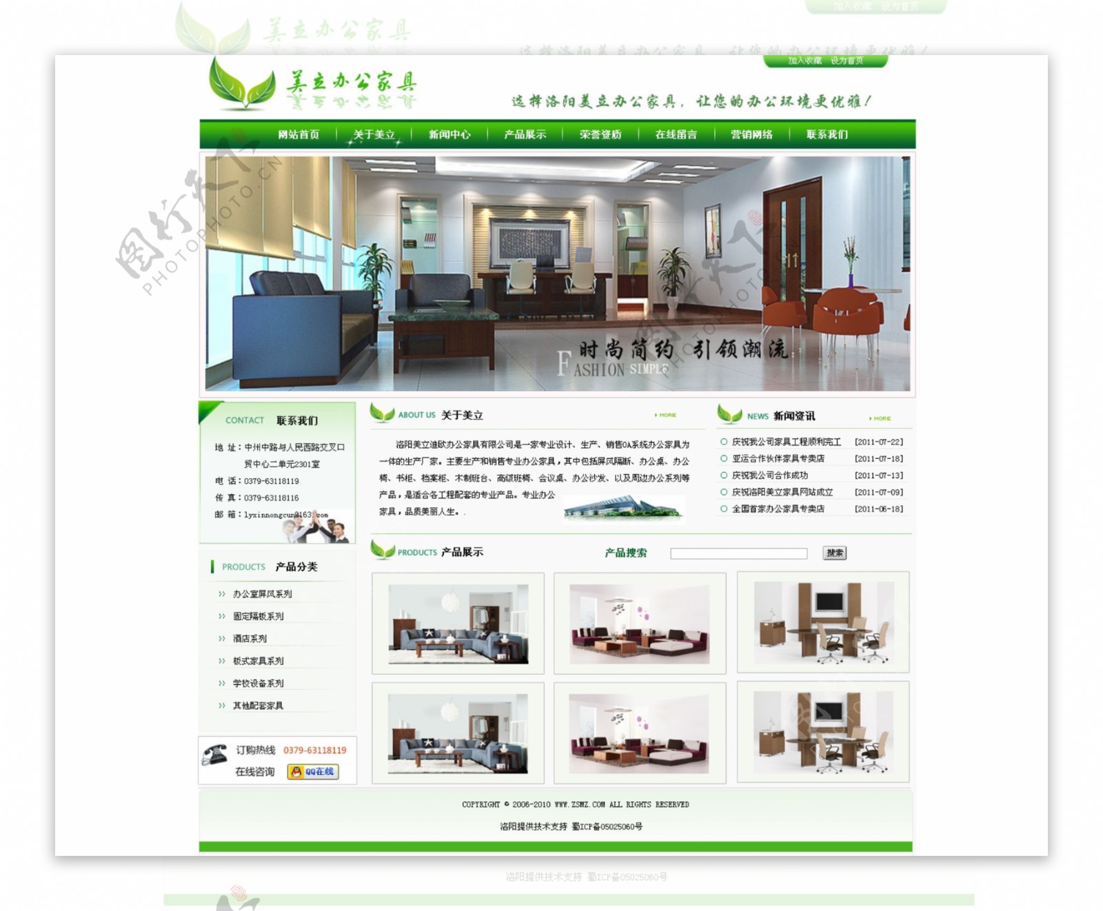 家具公司网页模板图片