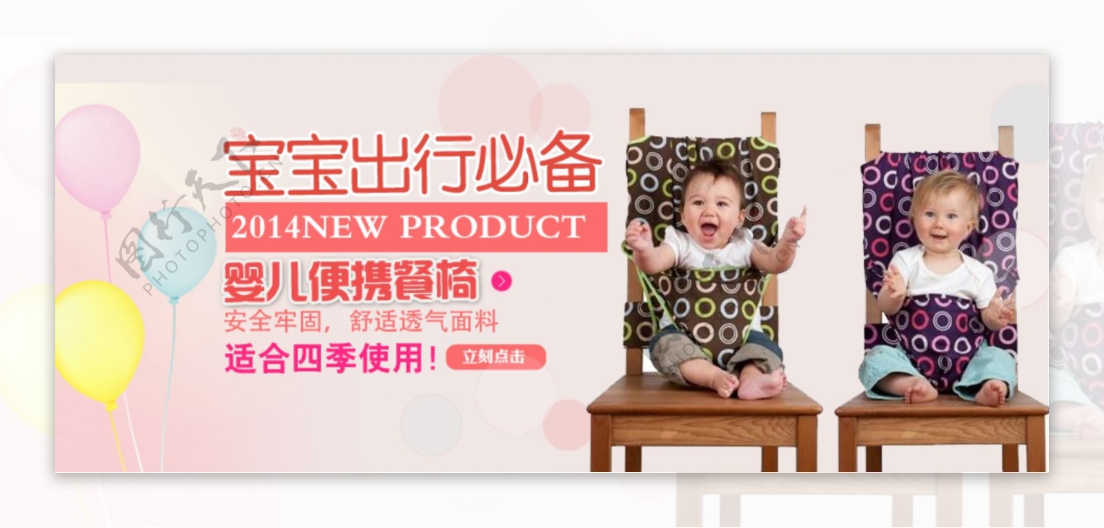宝宝出行必备母婴用品海报设计