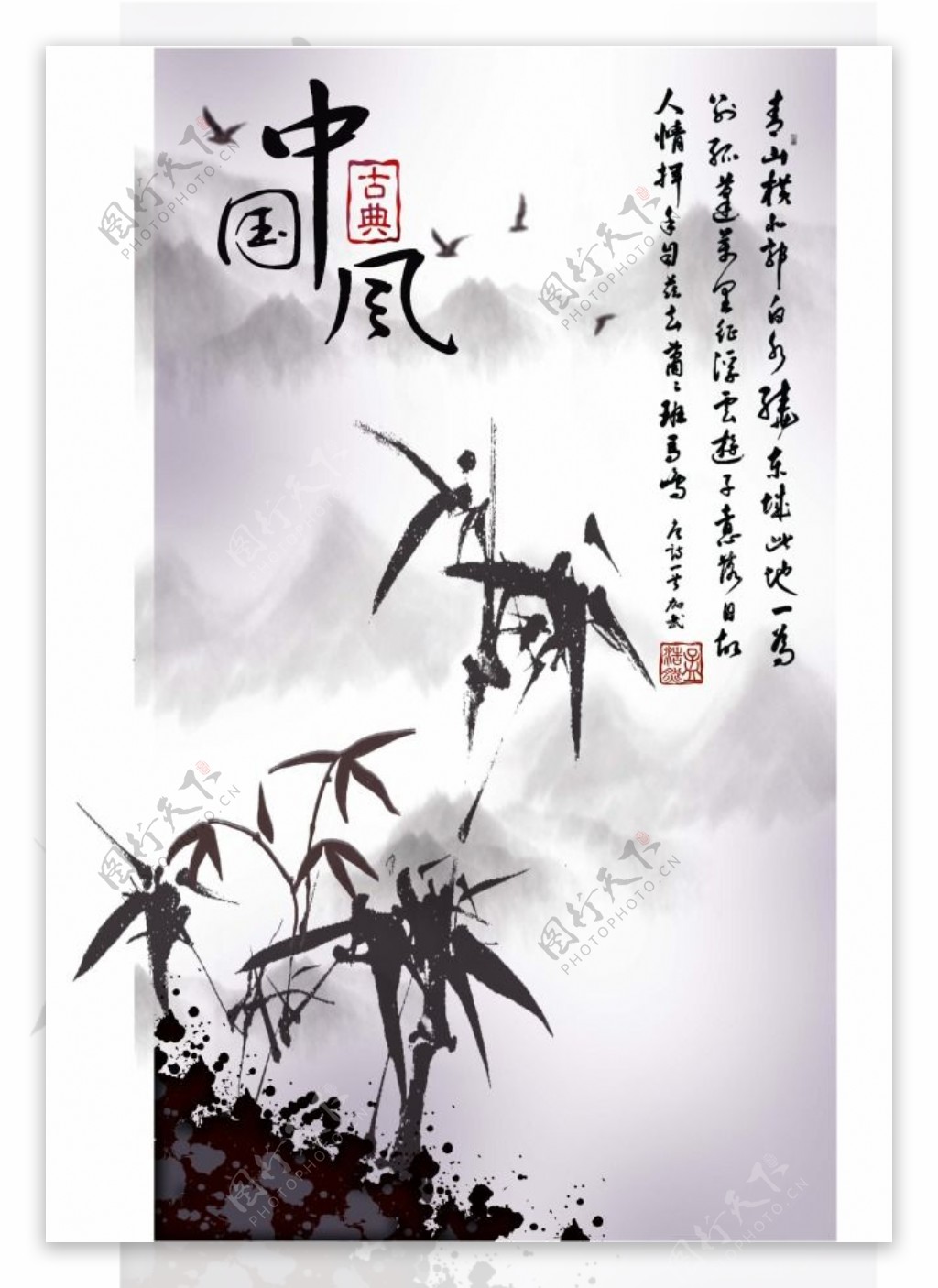 中国风竹子海报