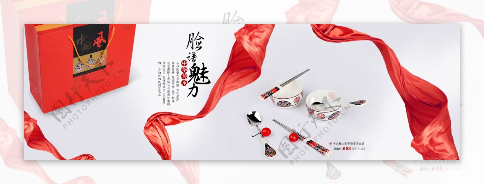 中国风餐具海报