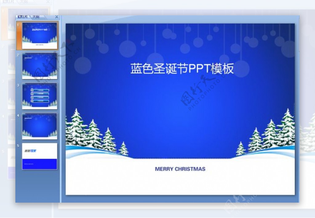 圣诞清新蓝色PPT模板