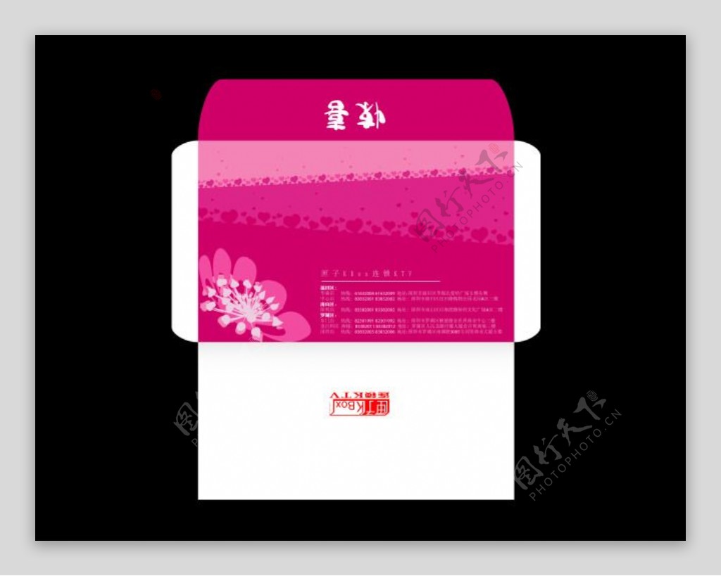 女性邀请函专用粉色信封设计素材