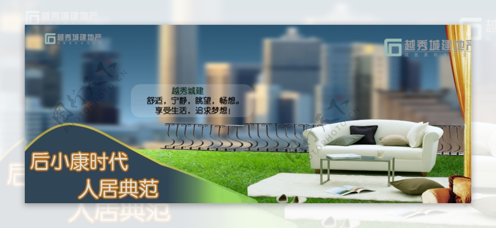 舒宜房产banner图片