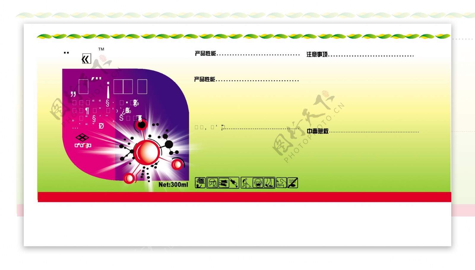 农药标签设计图片