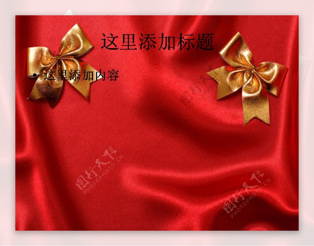 红色布与金色蝴蝶结高清图片2节庆图片