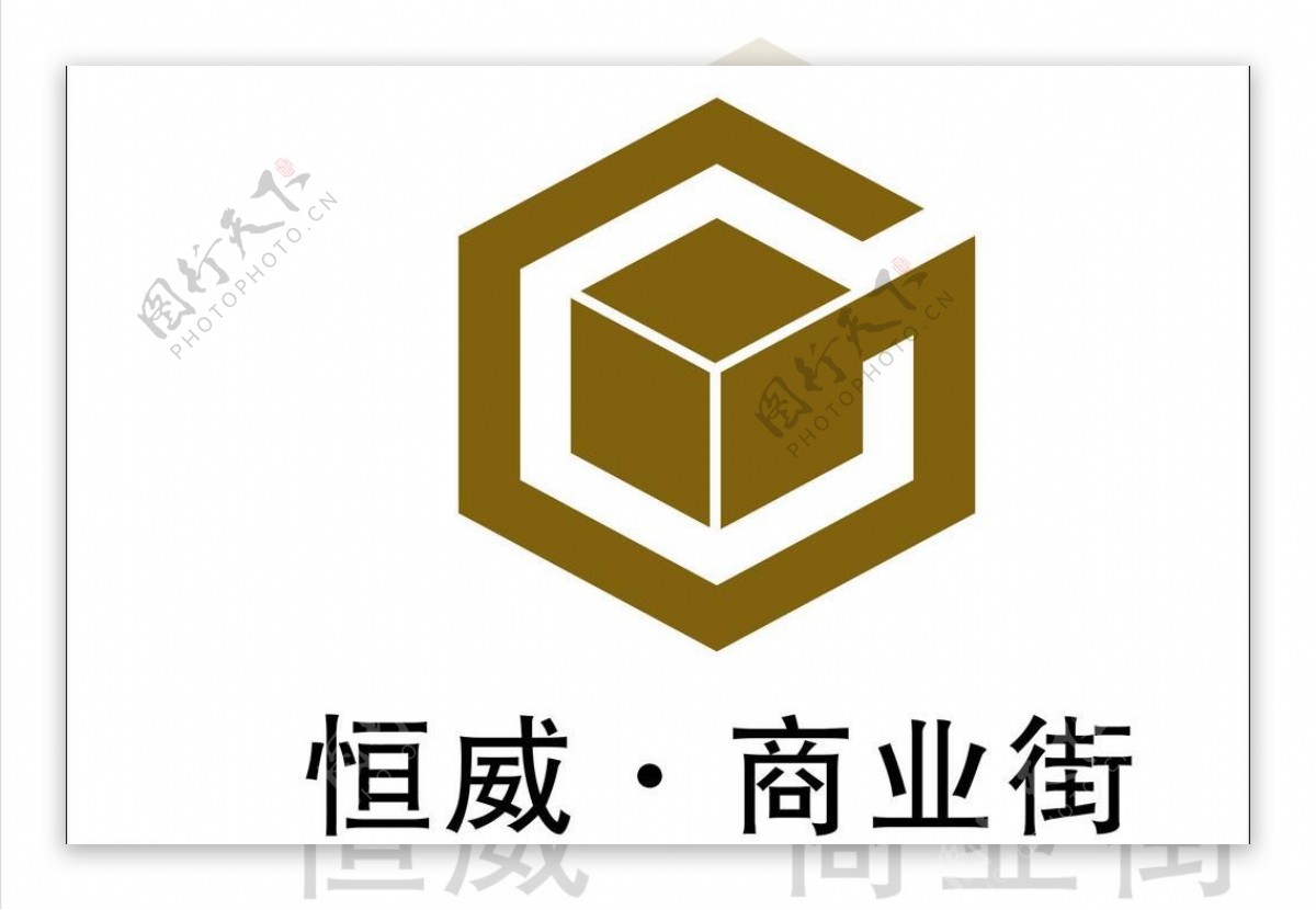 恒威logo图片