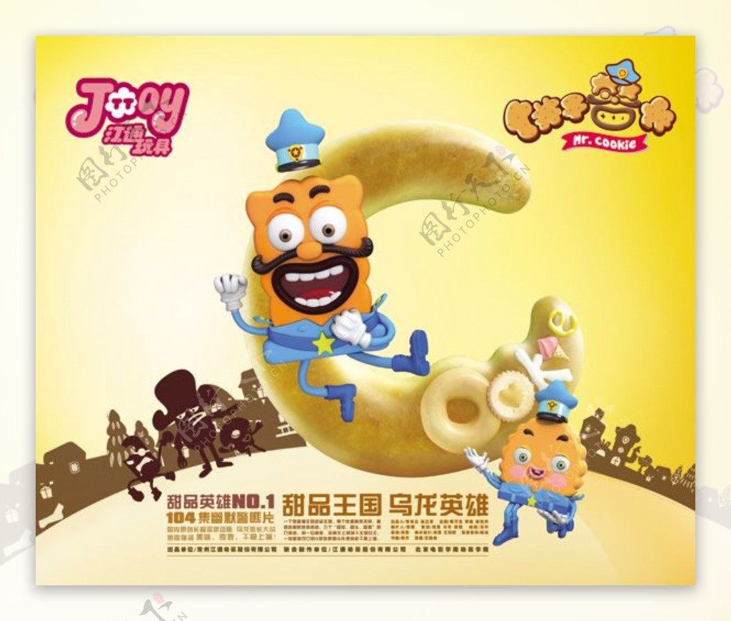 甜品王国饼干创意广告PSD素材