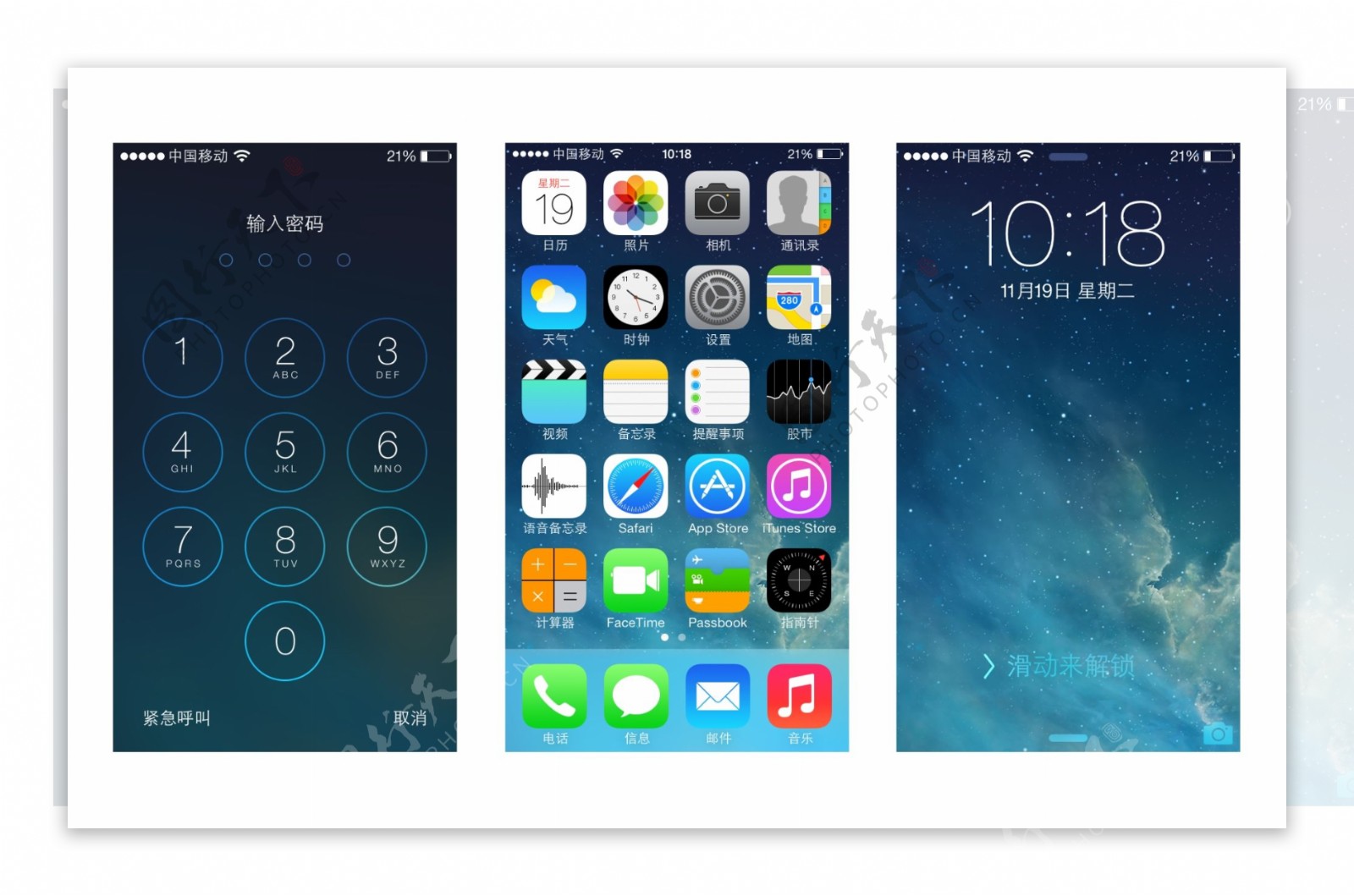 iphone5s屏幕图片