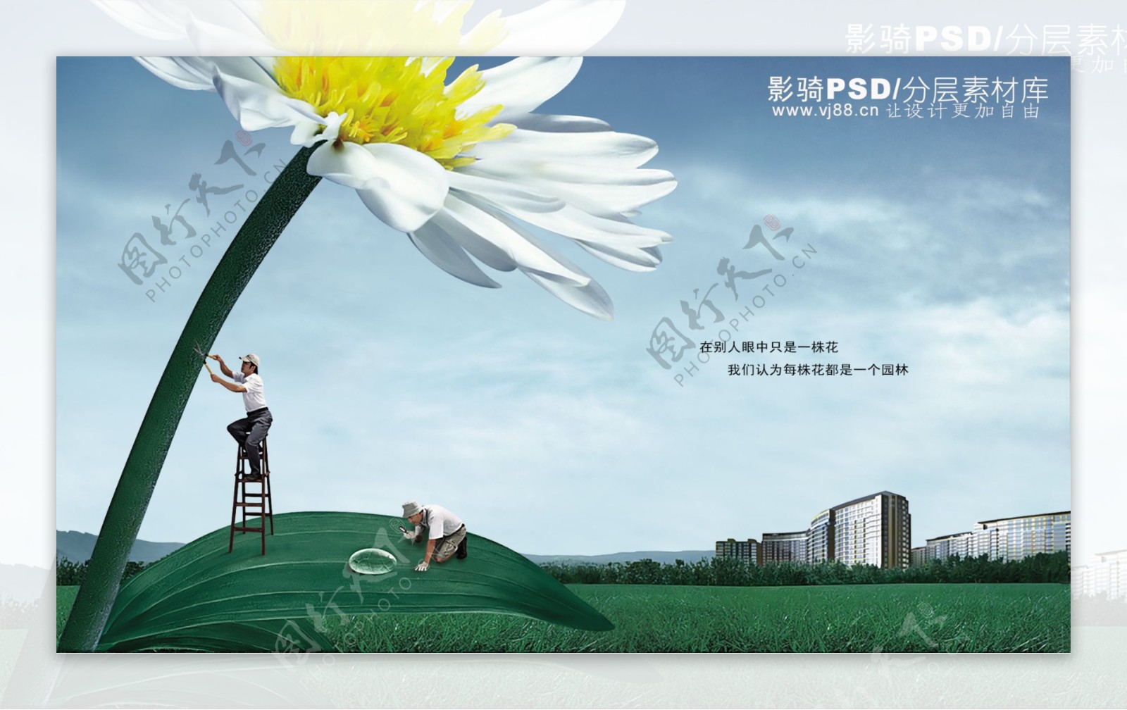 中国风PSD高清分层海报素材太阳花