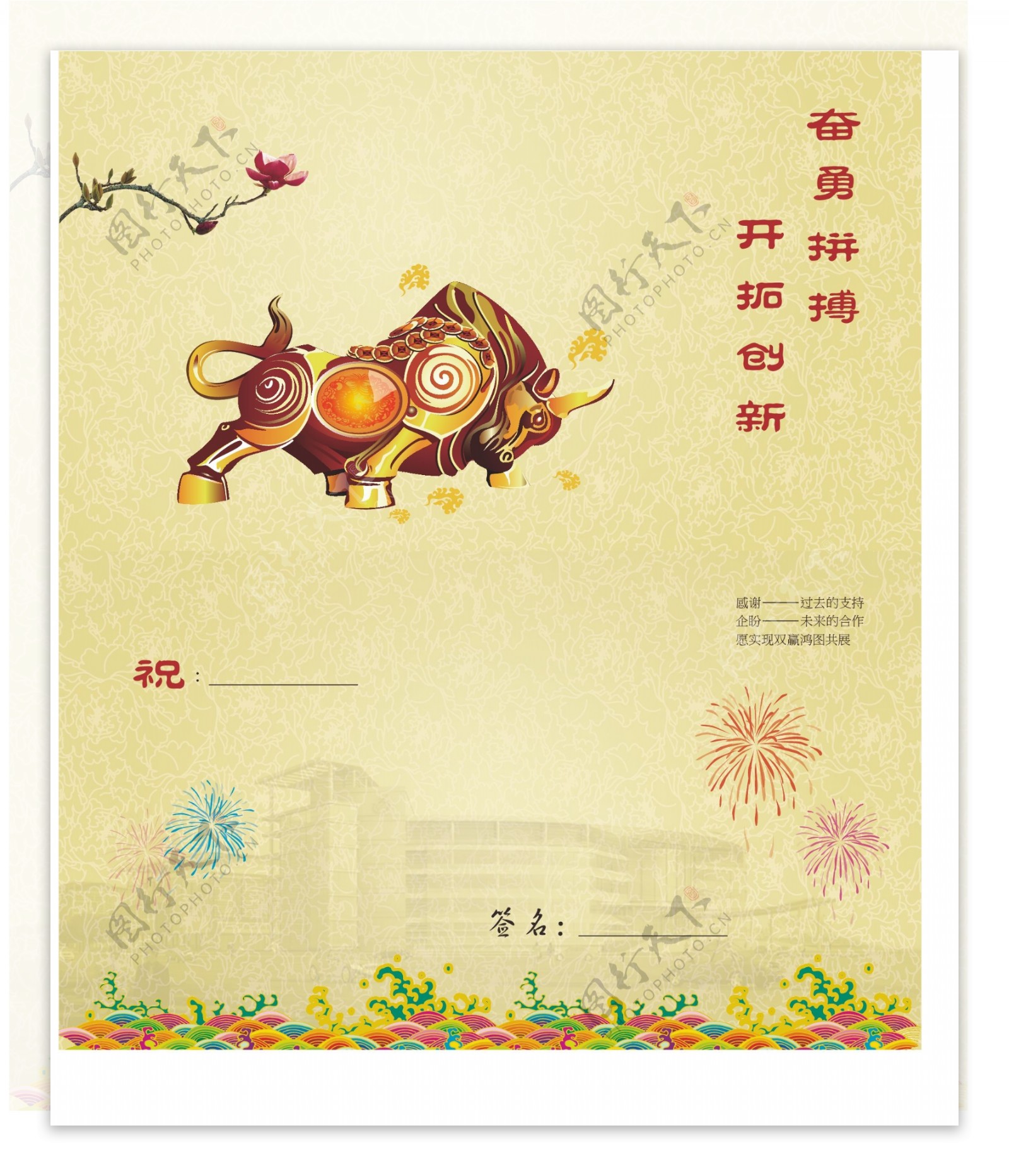 春节贺卡内页设计