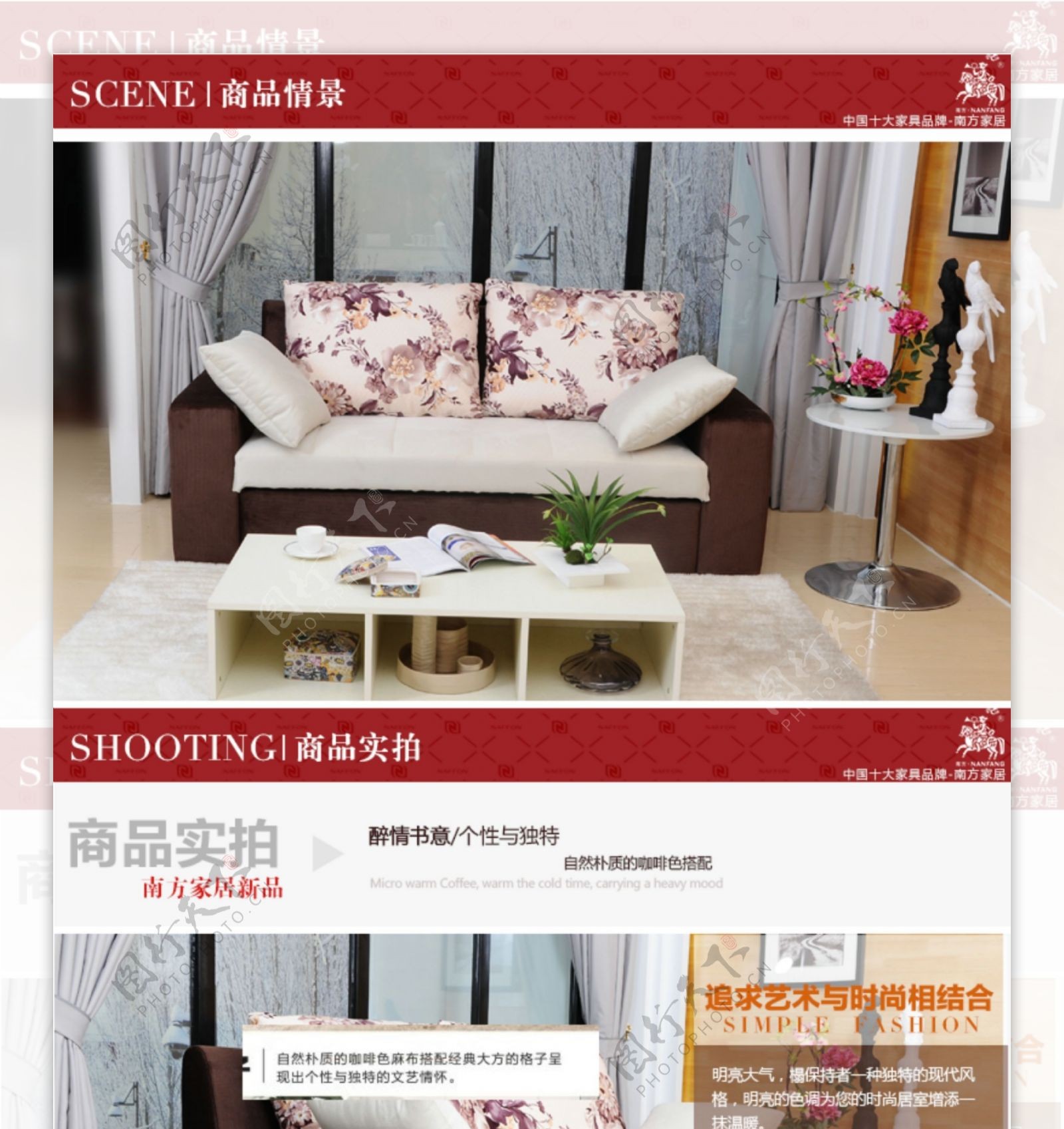 布艺沙发淘宝详情页设计时尚多功能简约红色
