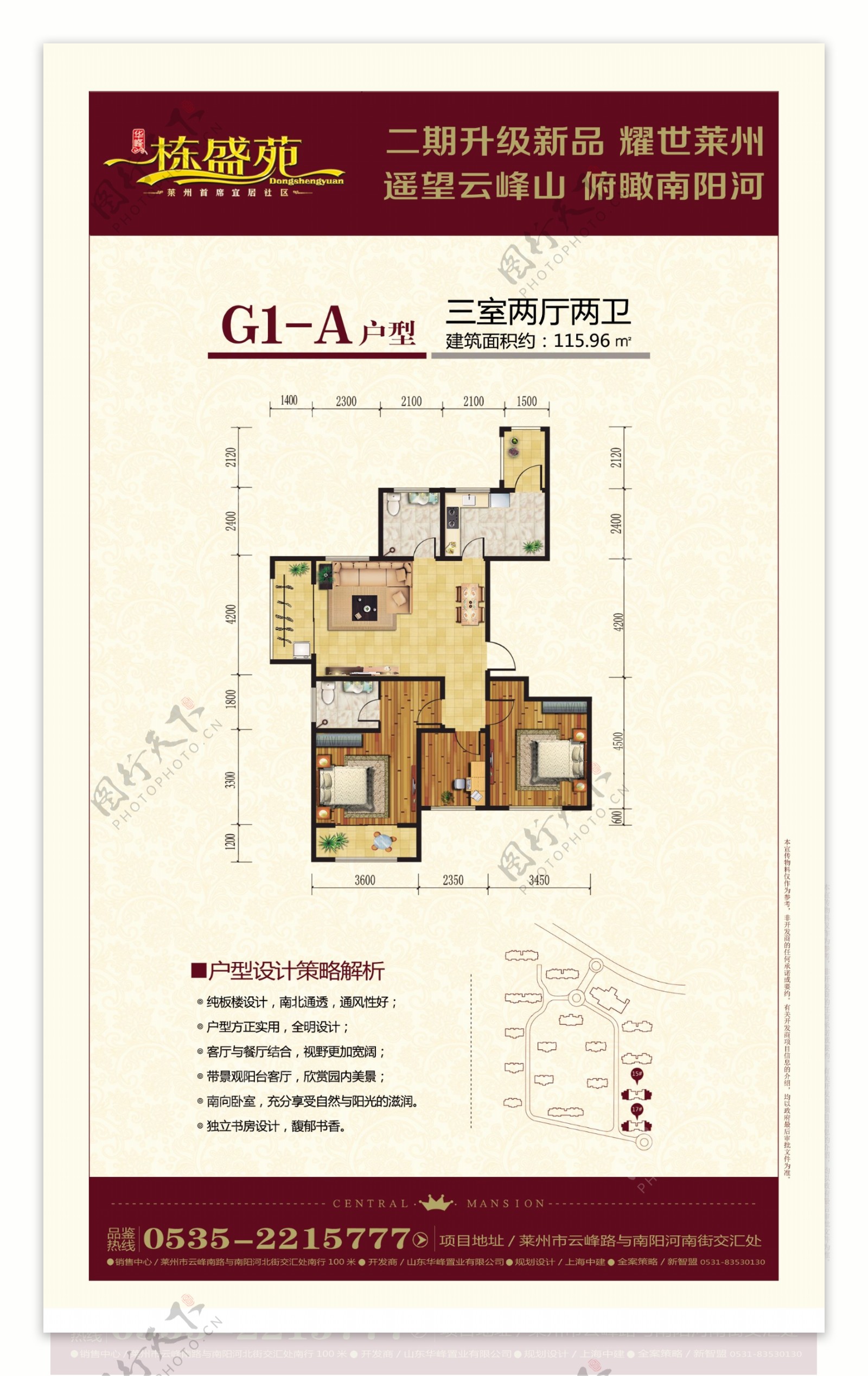 地产户型单页图片