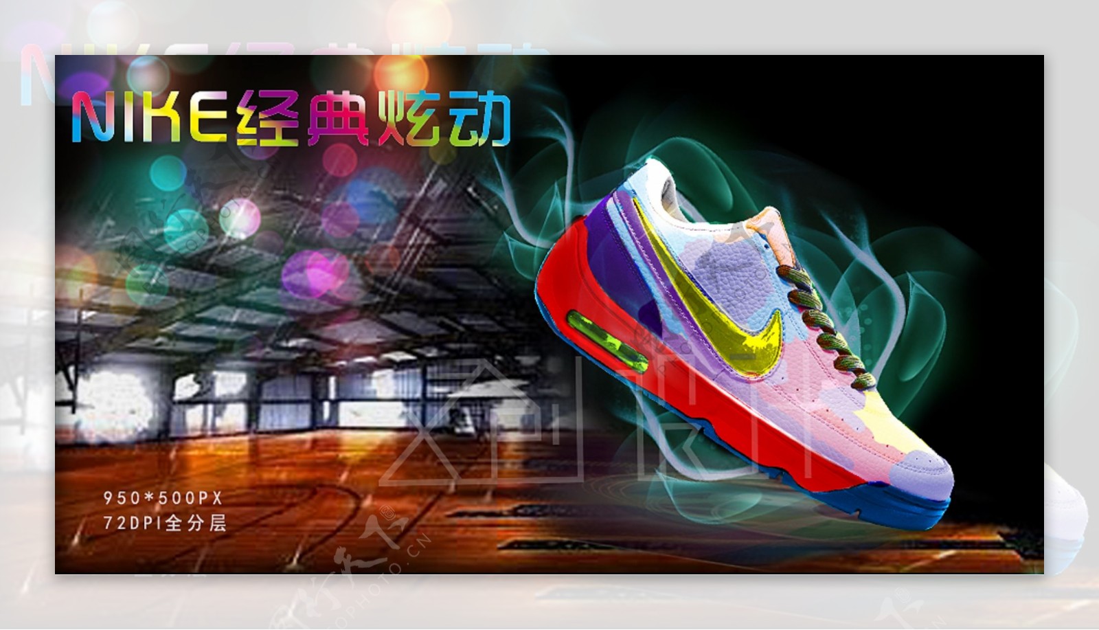 nike耐克经典运动炫彩篮球鞋网页广告海报图片