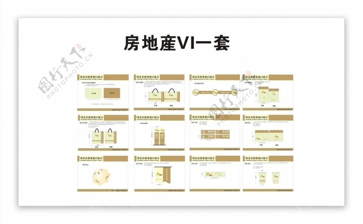 房地产vi图片