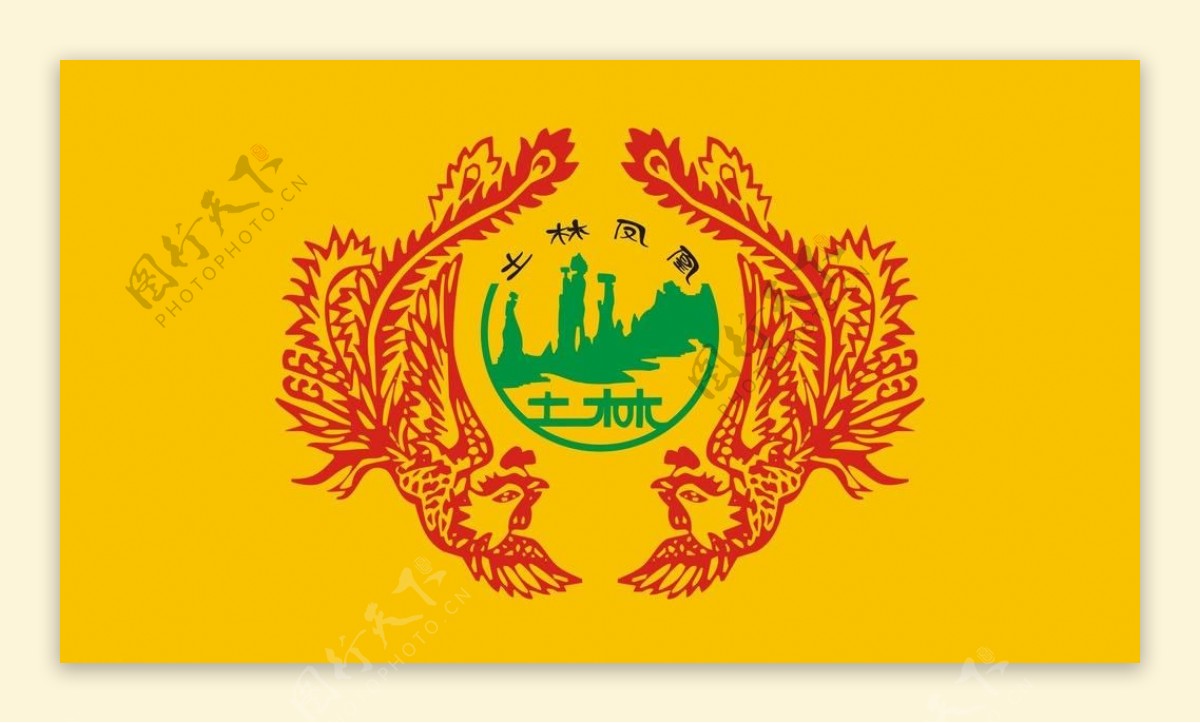 土林茶业logo图片
