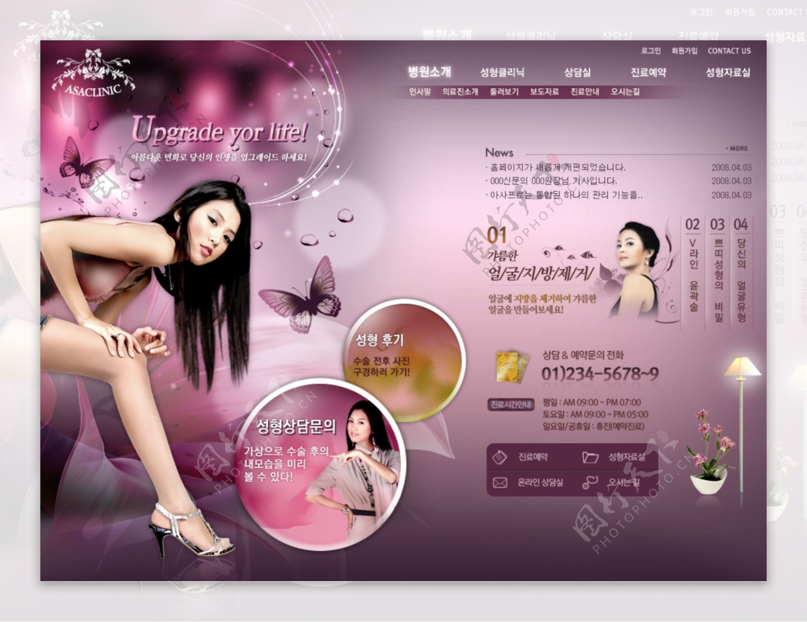 韩国紫色美女服饰网页模板图片