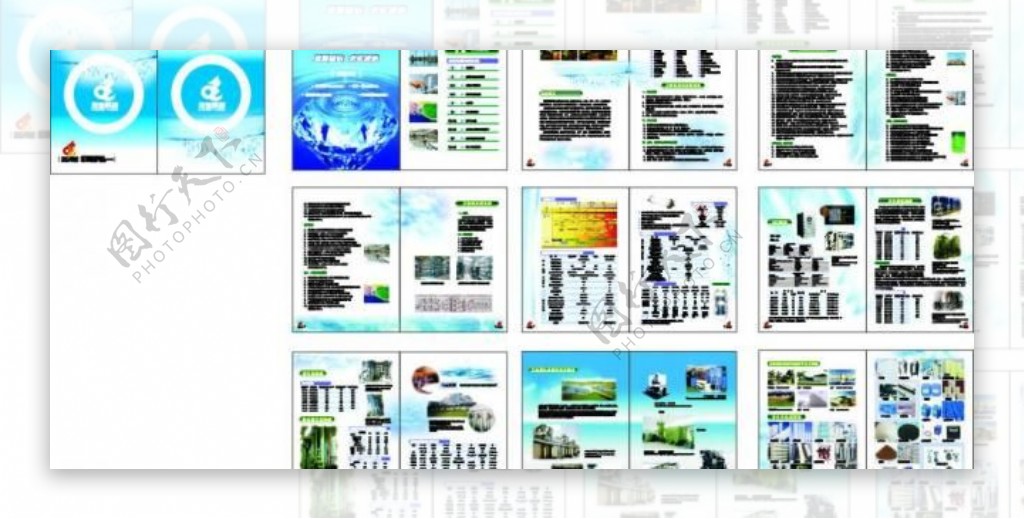 龙迪科技水处理画册图片