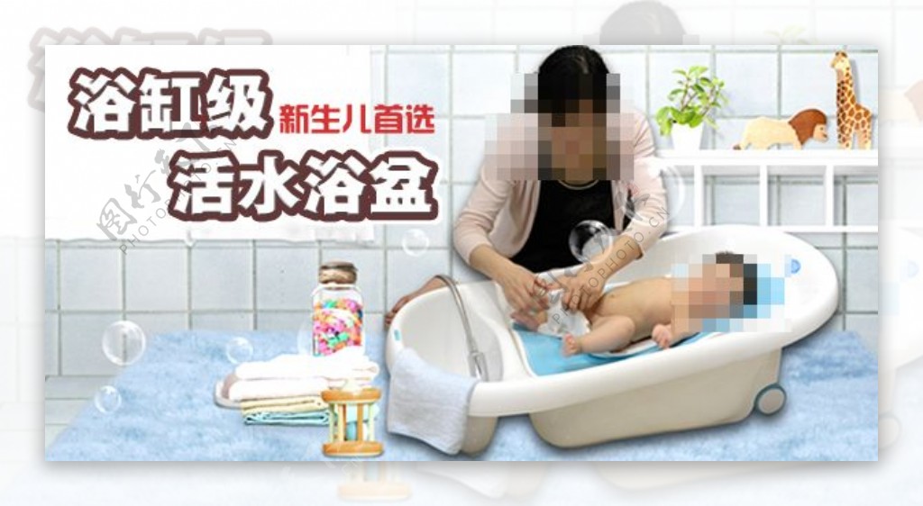活水浴盆海报