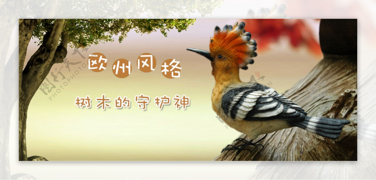 淘宝啄木鸟活动广告图片