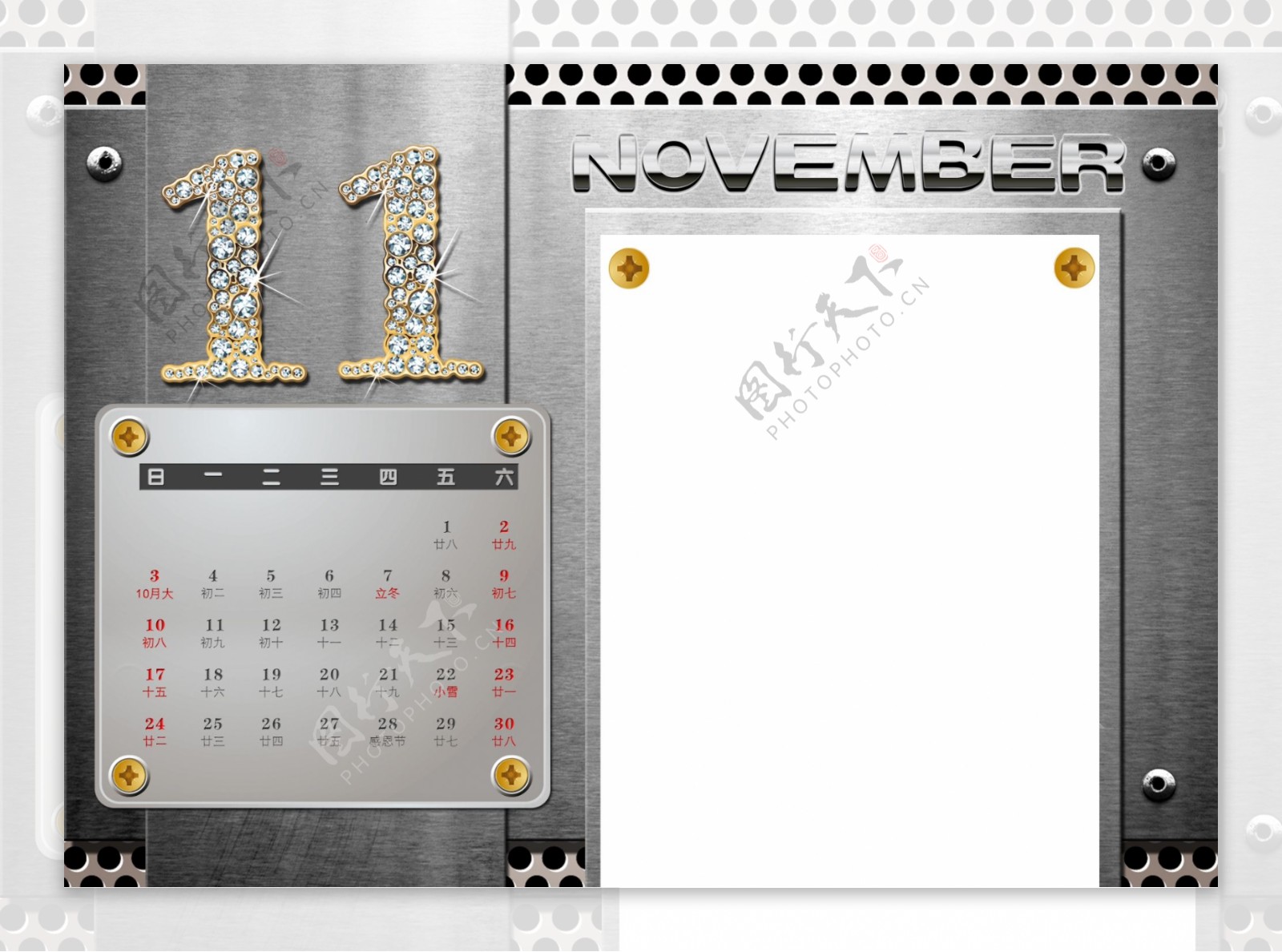 2013年11月日历表
