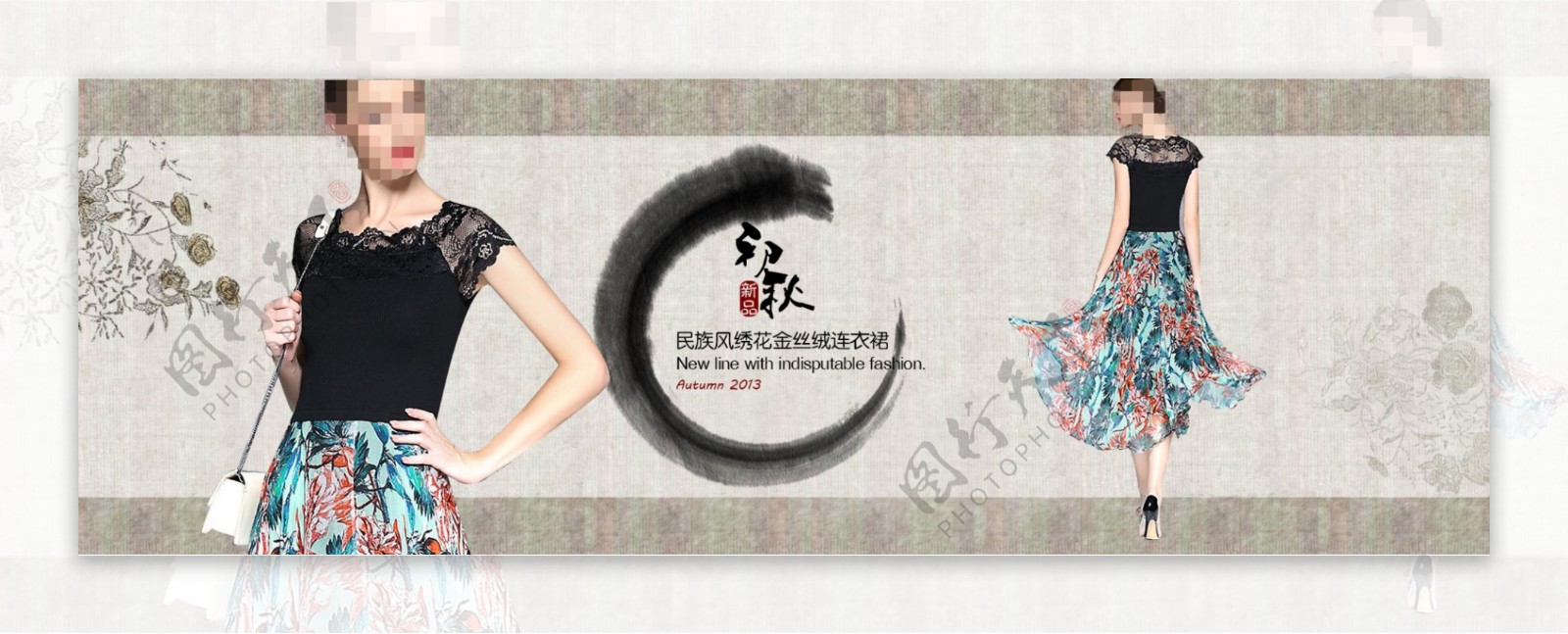 中国风女装促销海报