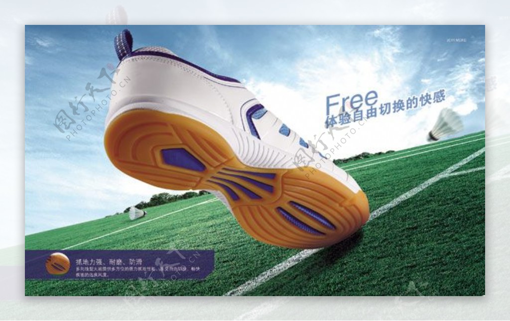 创意轻跑鞋广告