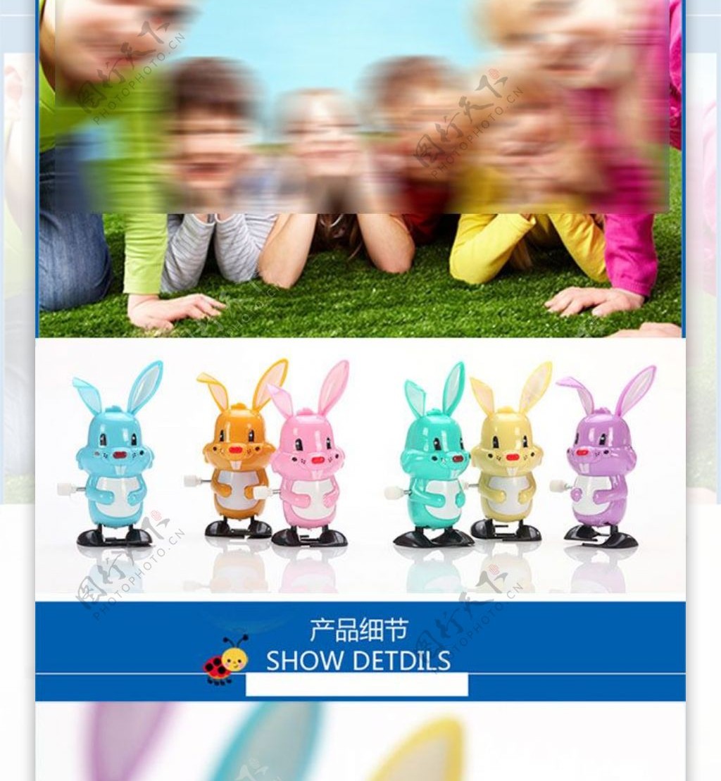 兔子玩具详情页