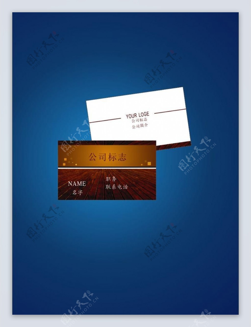 木地板的名片图片