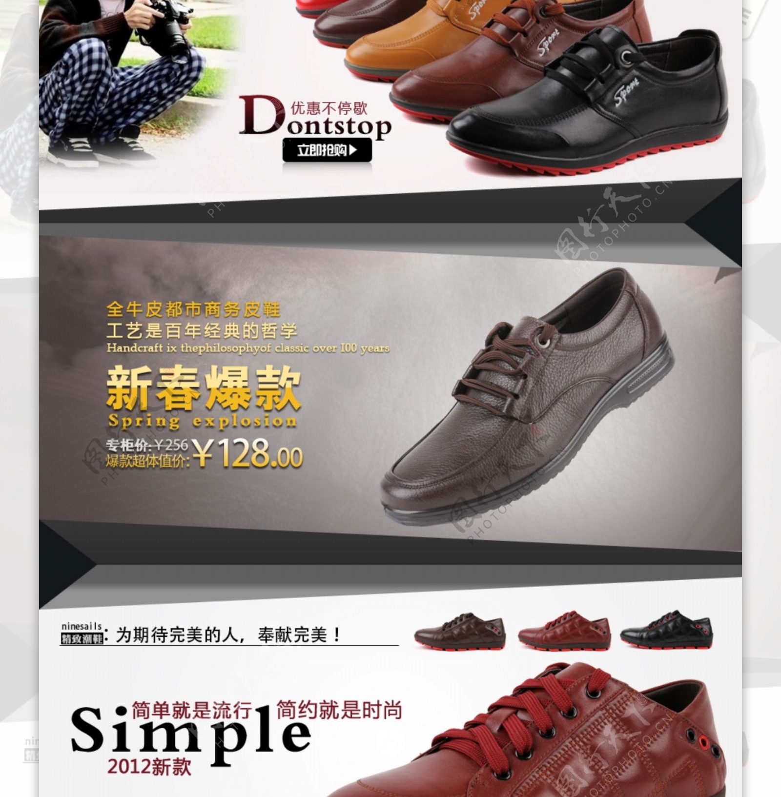 大男人的精细选择男鞋描述模版