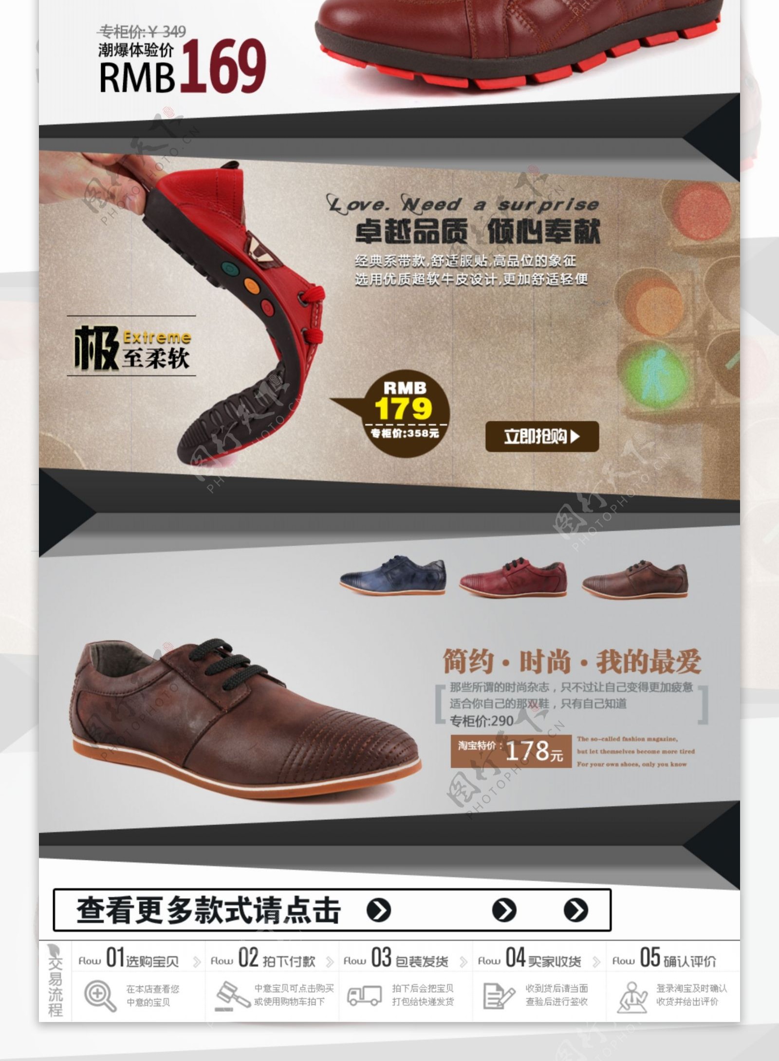 大男人的精细选择男鞋描述模版