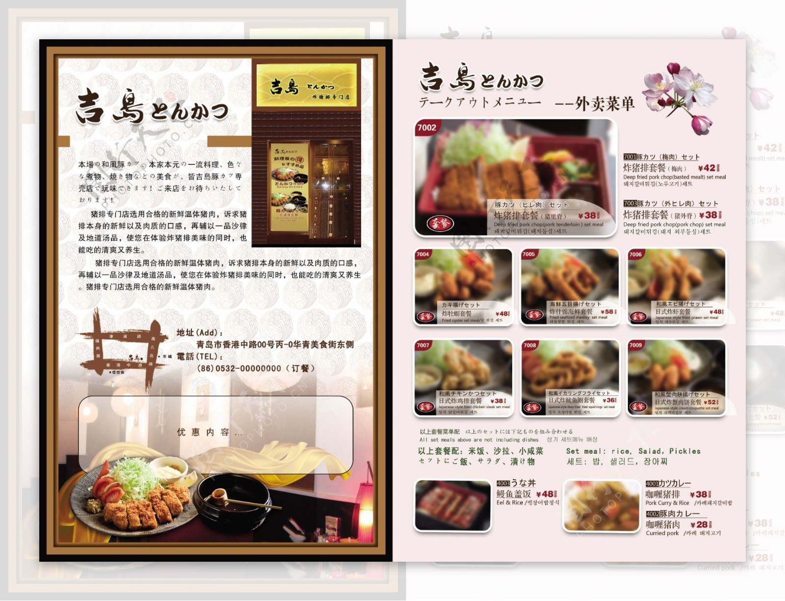 日式料理店宣传单页图片