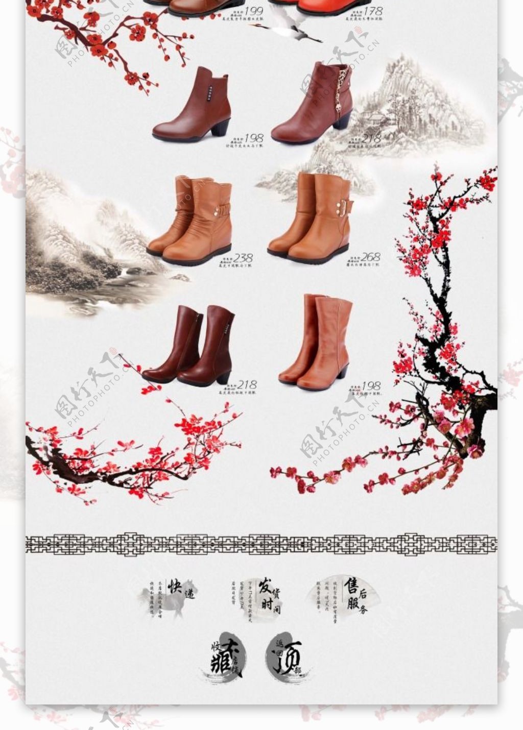 中国风女鞋首页