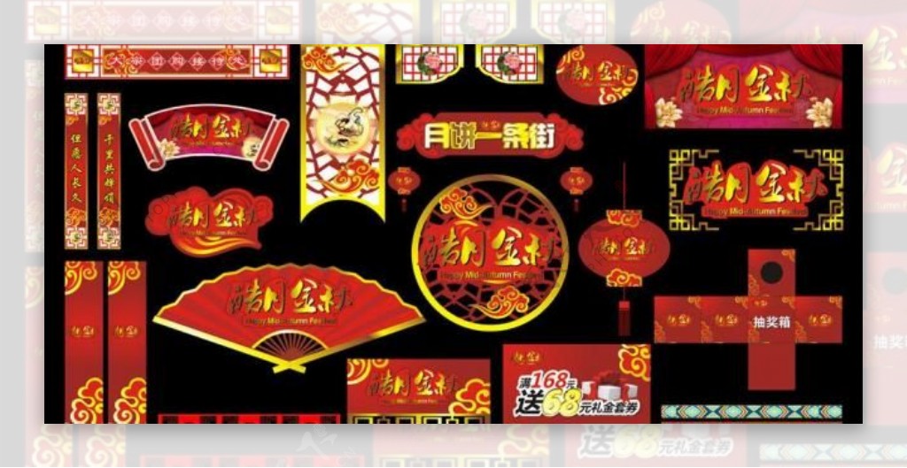 中秋节装饰布置图片