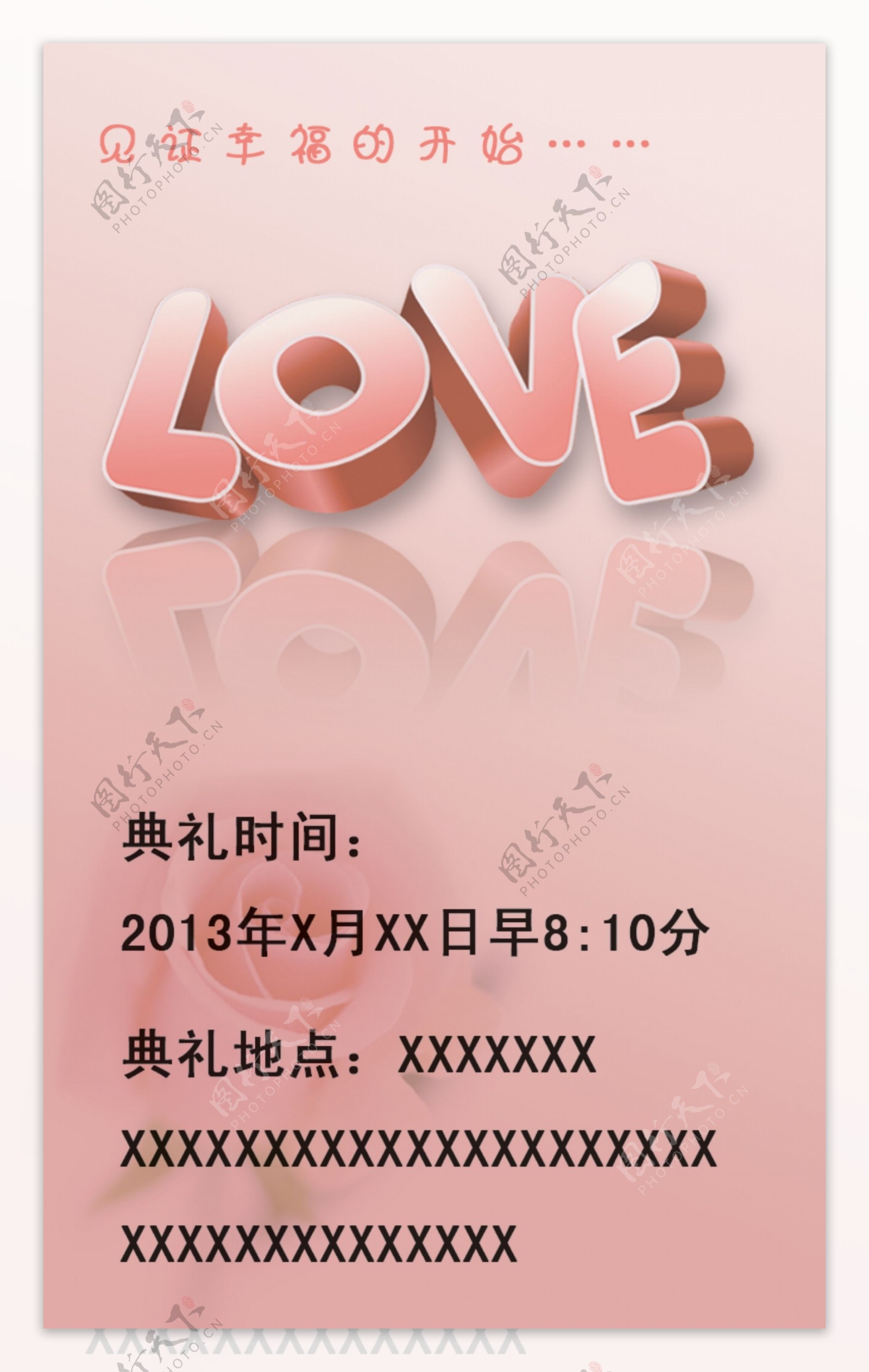 结婚请柬PSD分层素材LOVE字体浪漫