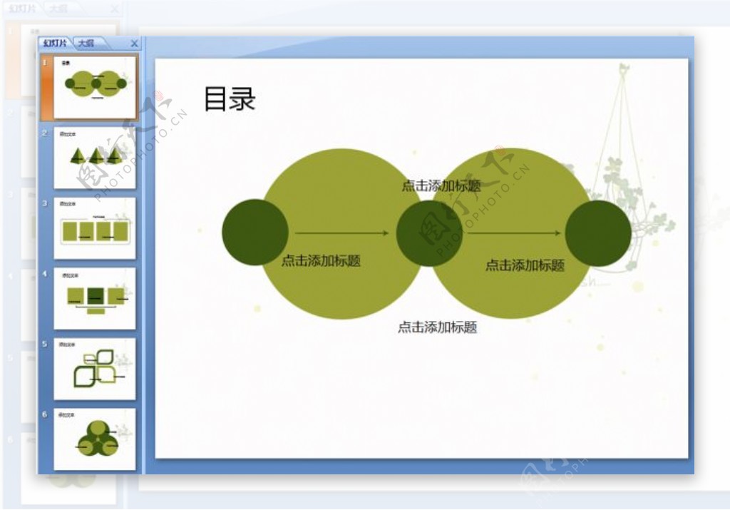 清新简约模板下载