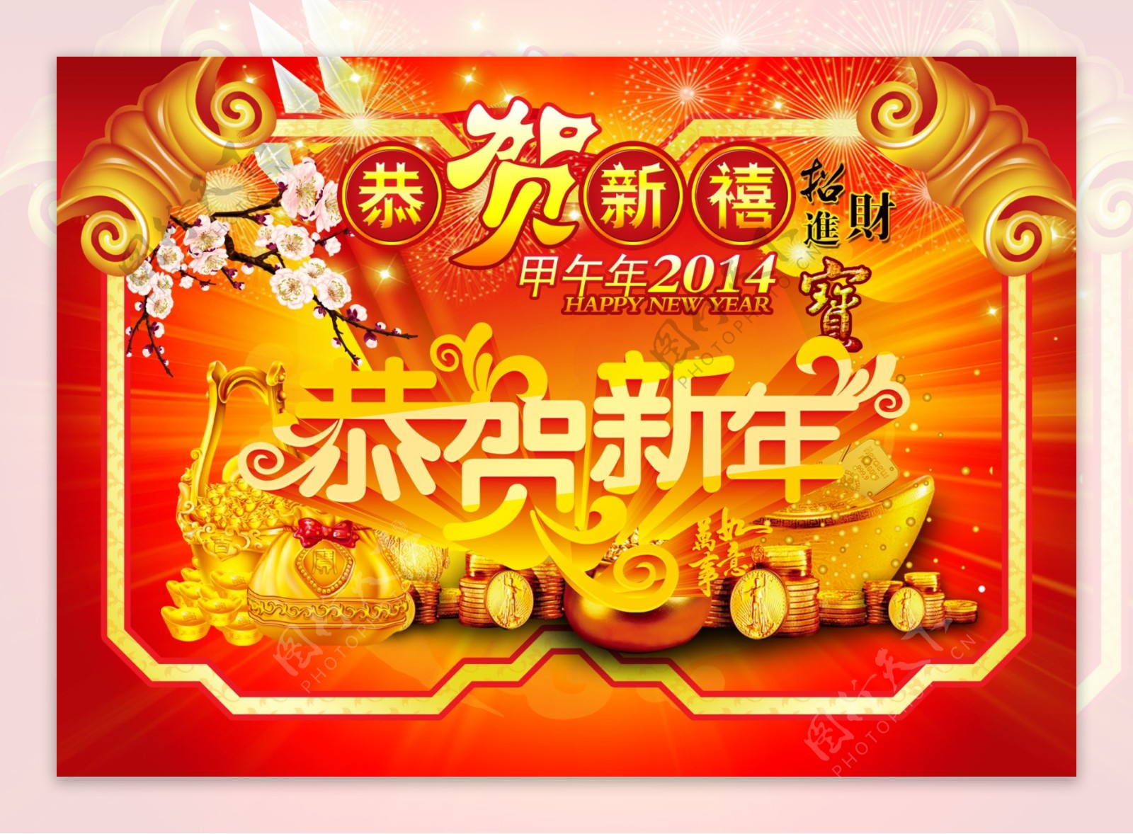 新年海报图片