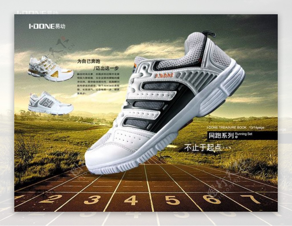 易动跑步鞋平面广告PSD素材