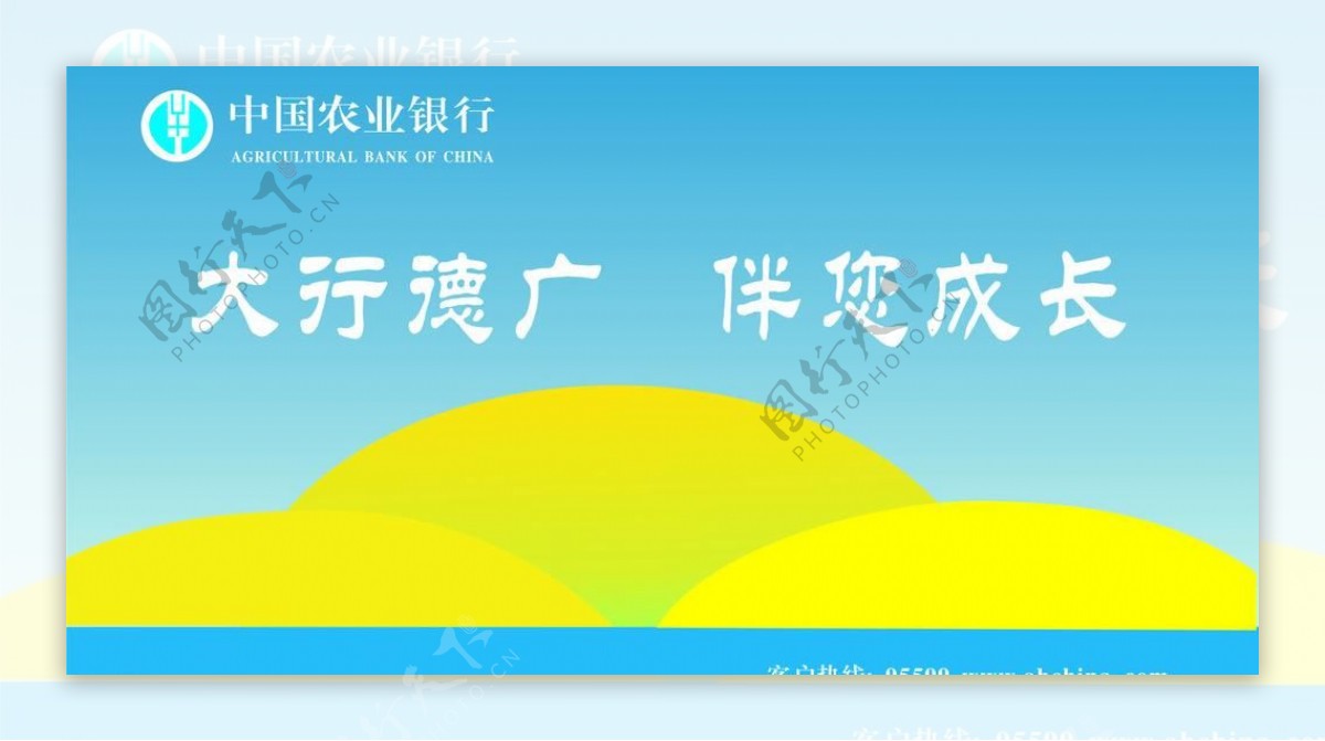 中国农业银行标志图片
