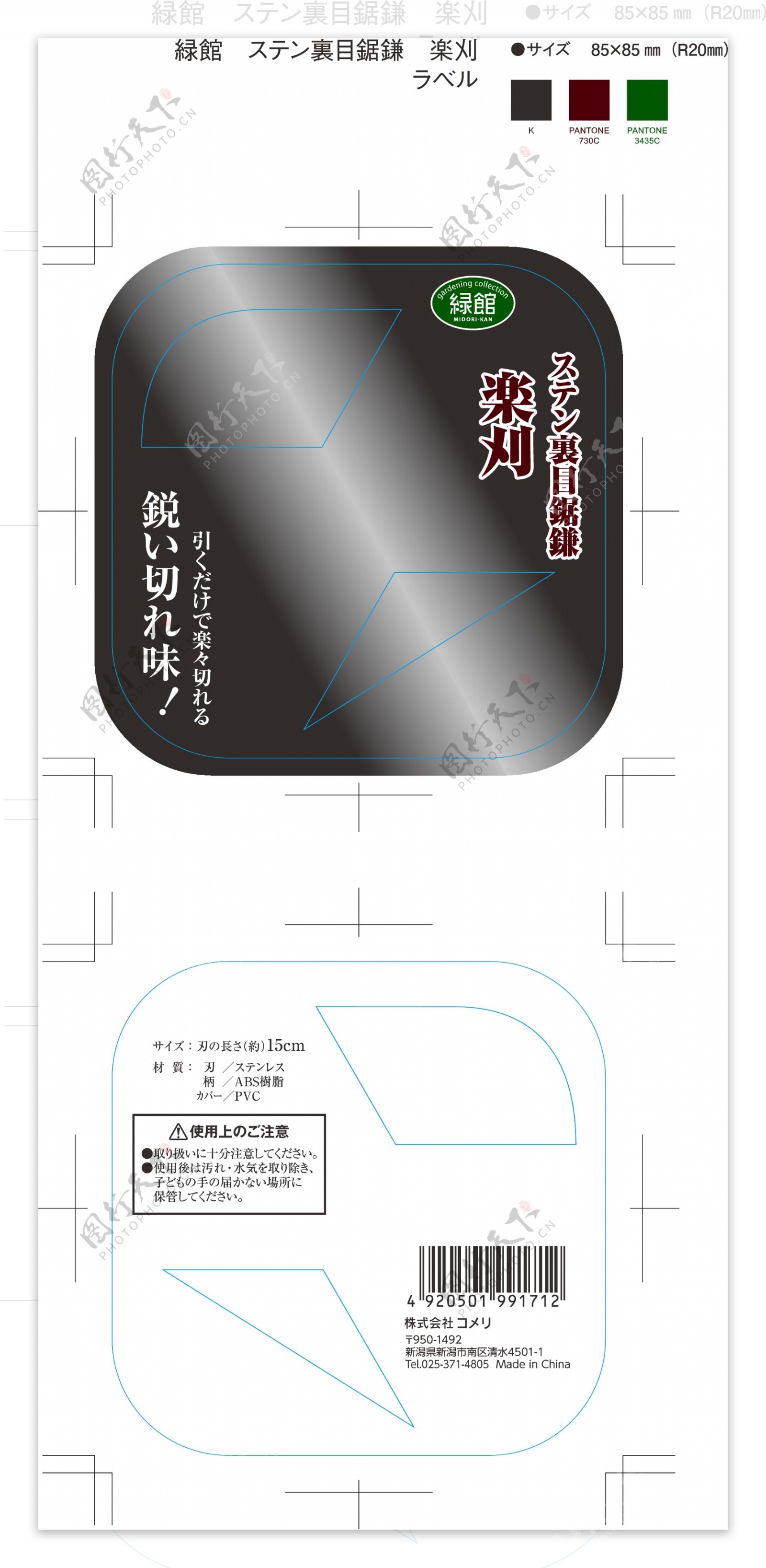 日本企业文化设计卡纸高清下载
